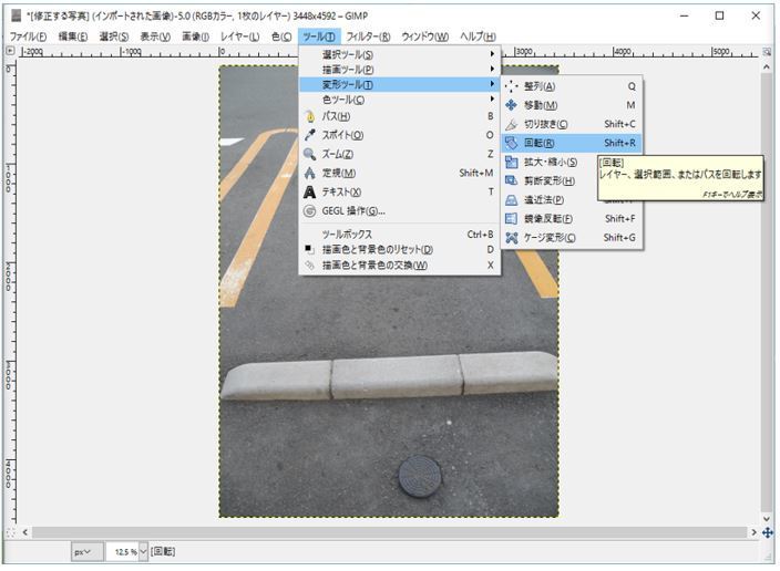 GIMP】傾いちゃった写真を直そう！！: ボクカメラ